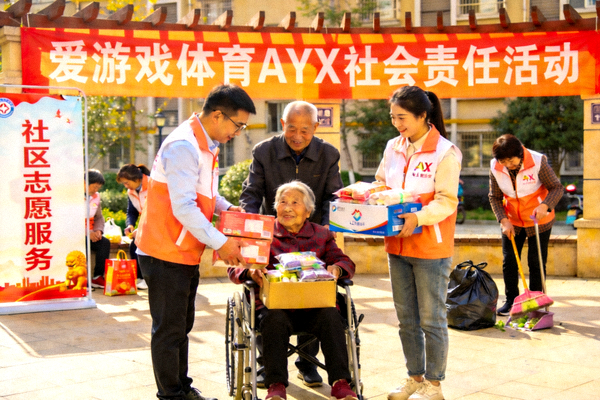 爱游戏体育AYX社会责任活动现场 - 员工参与社区志愿服务