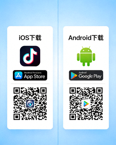 手机应用下载示意图 - 显示iOS和Android下载二维码